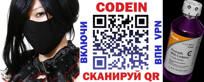 hydra tor  Сортавала  Codein напиток Lean (лин) 