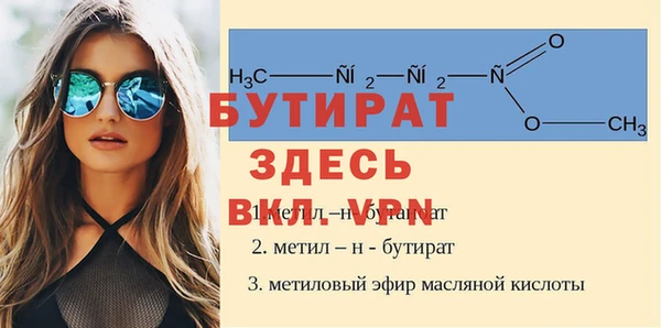 бутират Нягань