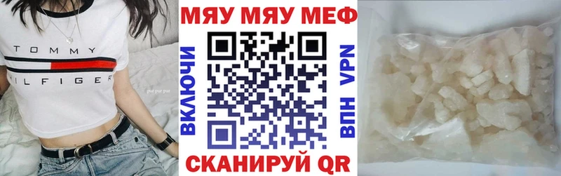 МЕФ мяу мяу  наркошоп  Сортавала 